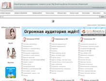 Tablet Screenshot of big-board.org